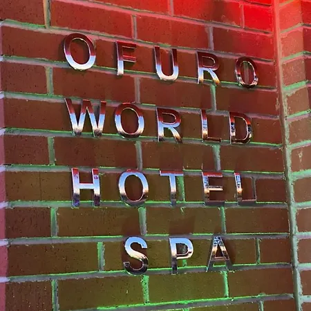 Ofuro World Отель 3*