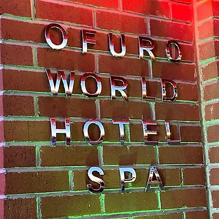 Ofuro World Hotel 3*